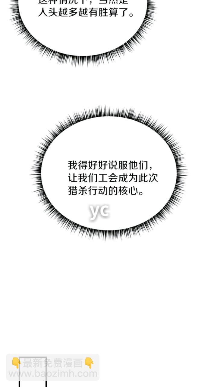 第33话 迷惑行为16