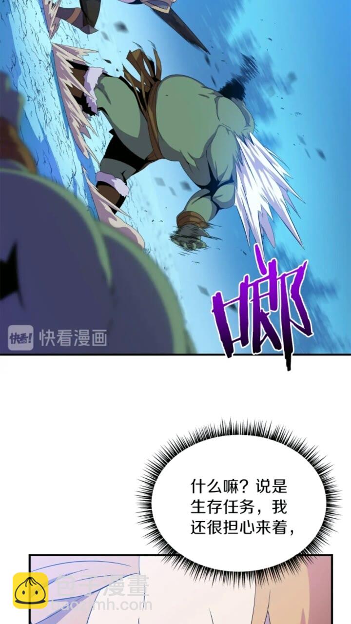 第33话 迷惑行为20