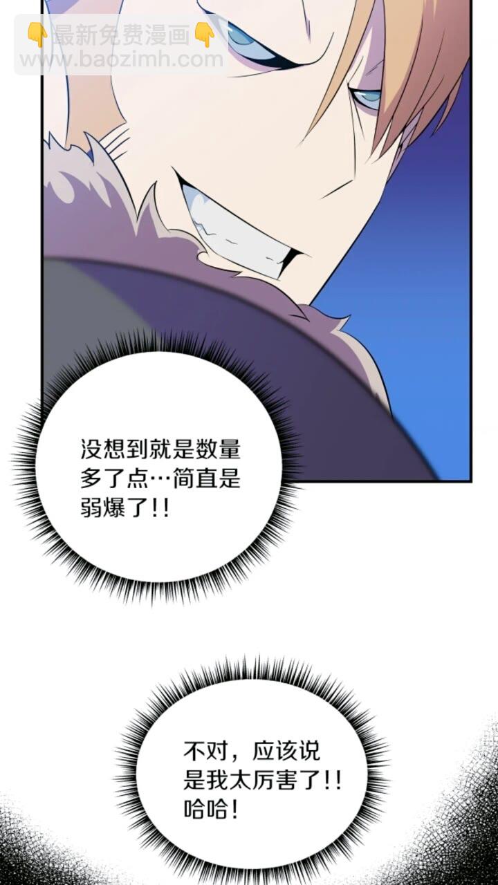 第33话 迷惑行为21