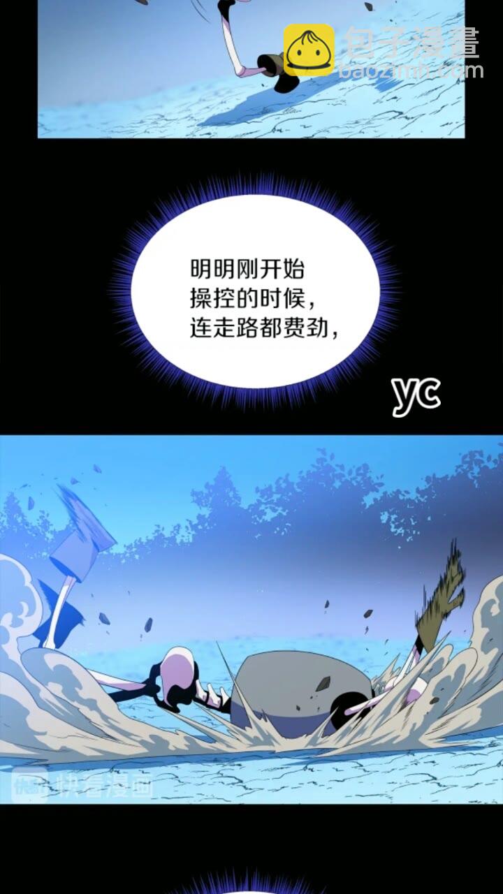 第33话 迷惑行为29