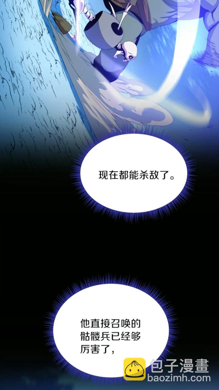 第33话 迷惑行为31