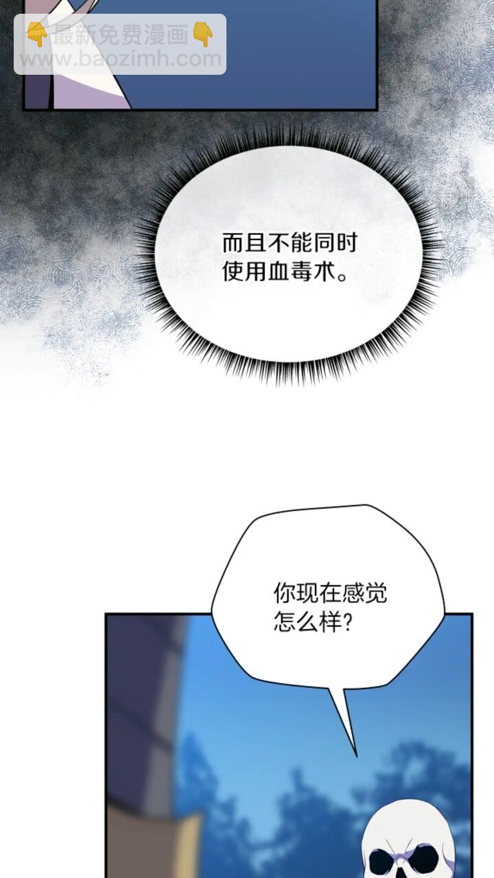 第33话 迷惑行为40