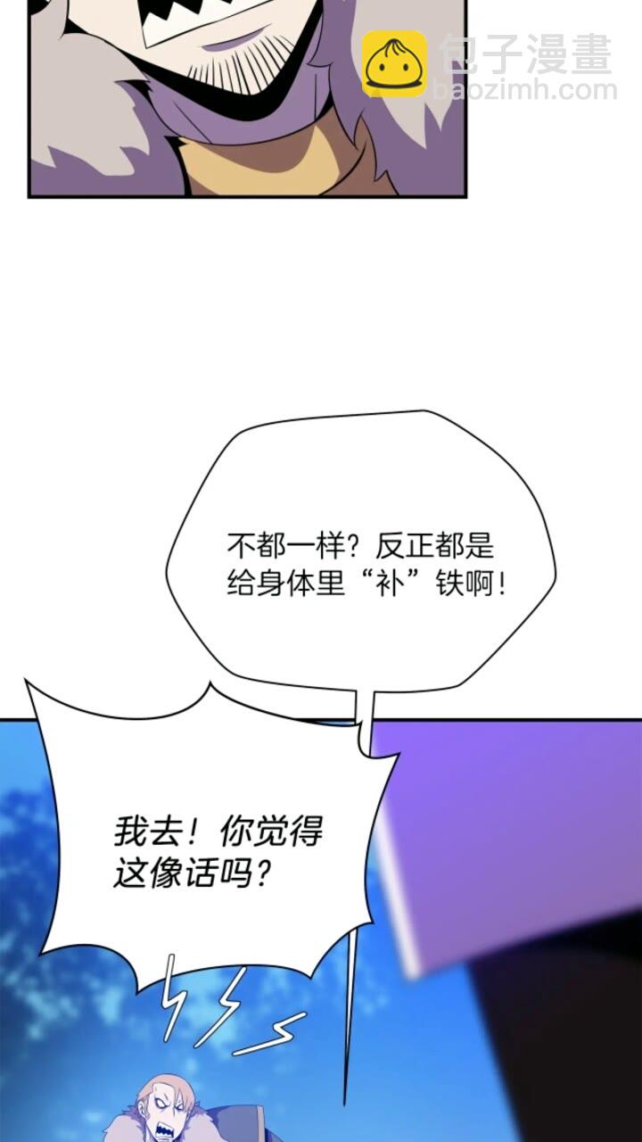 第33话 迷惑行为66