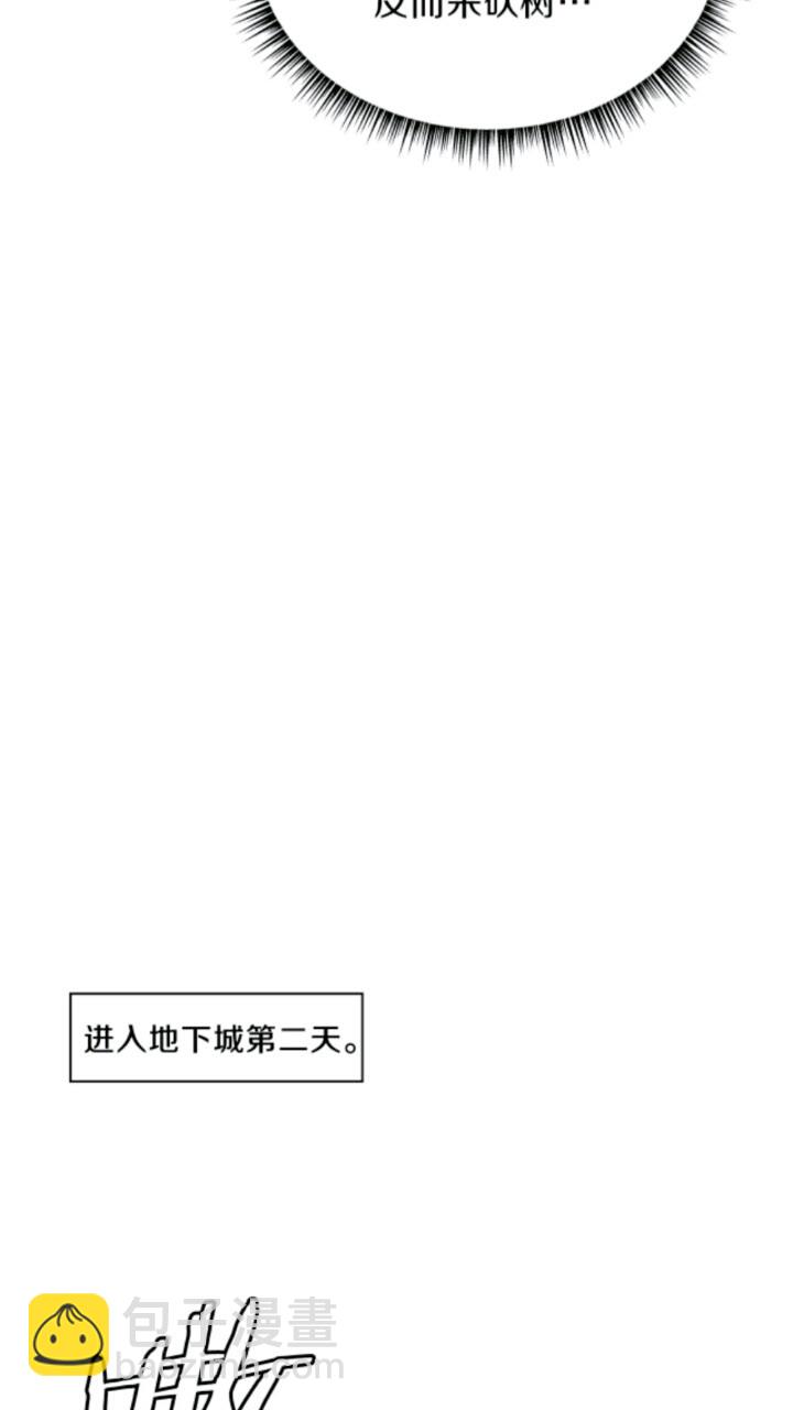 第33话 迷惑行为76