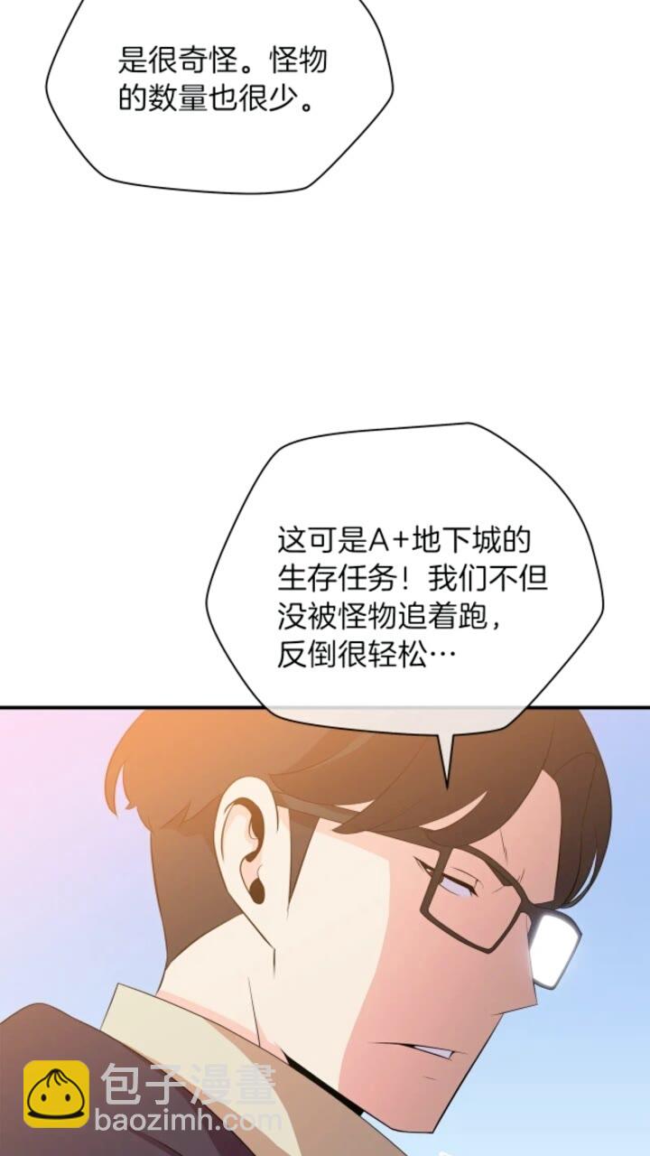 第33话 迷惑行为85