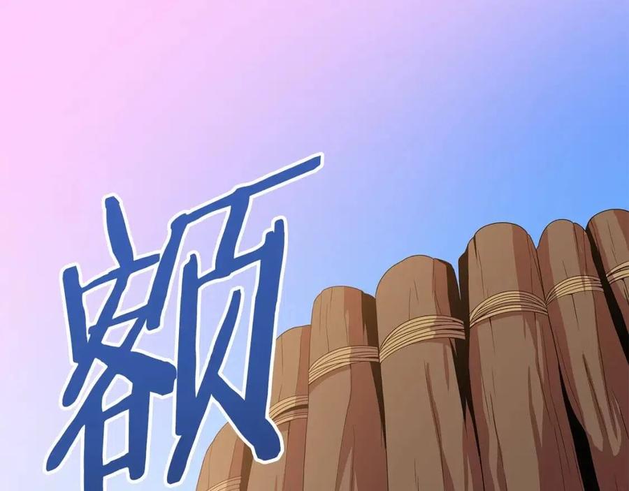 第34话 陷阱0