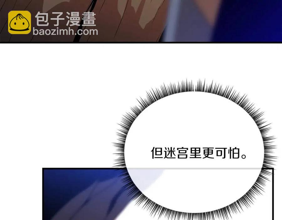 第34话 陷阱101