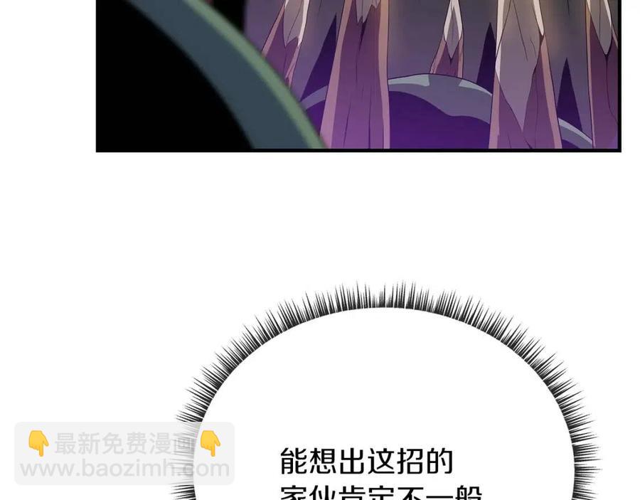 第34话 陷阱107