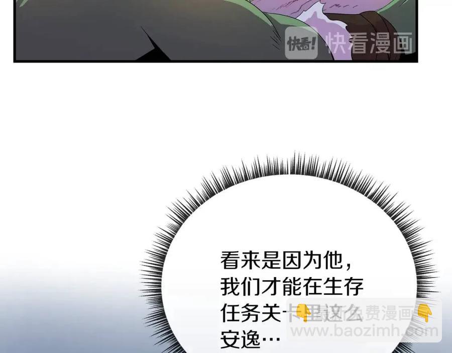 第34话 陷阱110