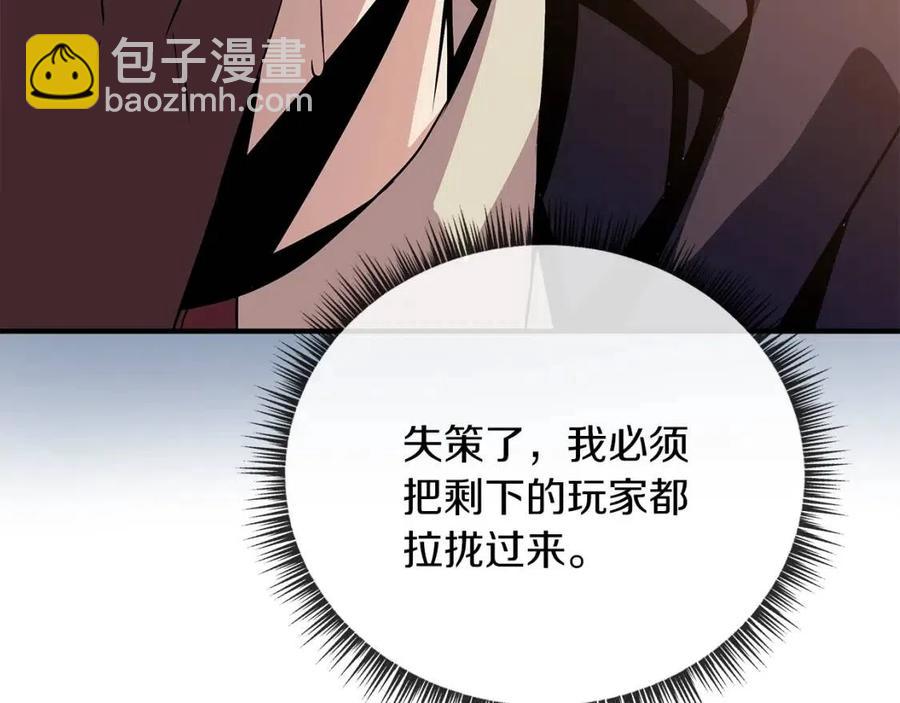 第34话 陷阱112