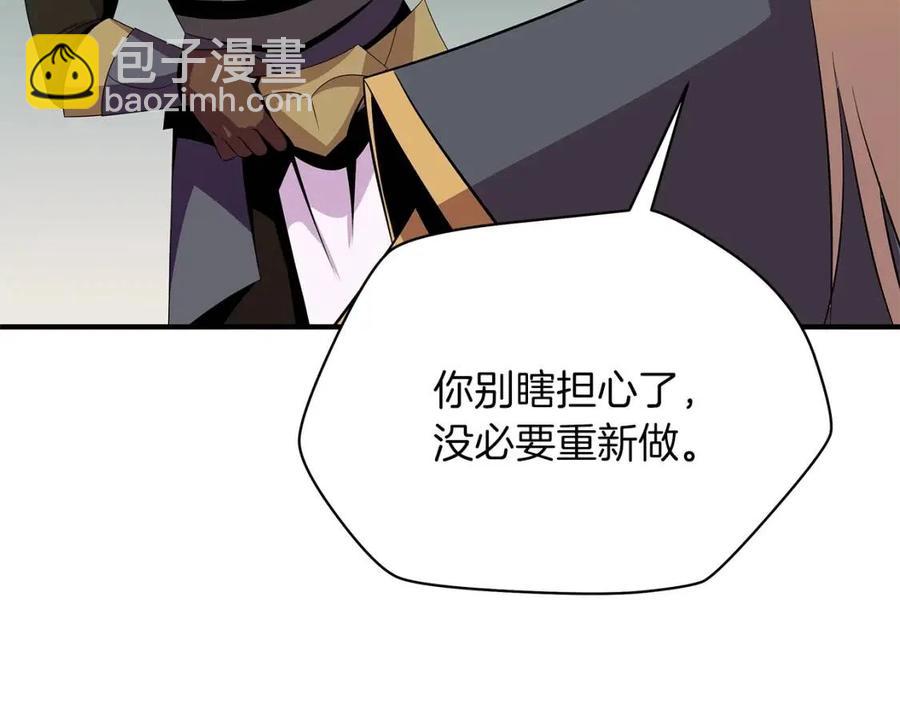 第34话 陷阱120