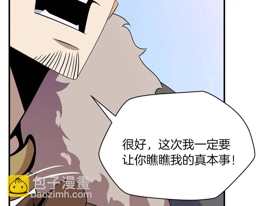 第34话 陷阱130