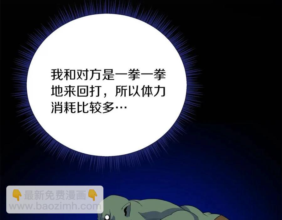 第34话 陷阱160