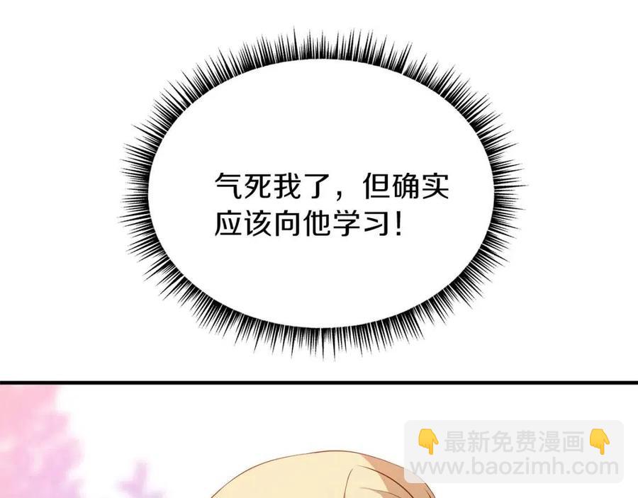 第34话 陷阱167