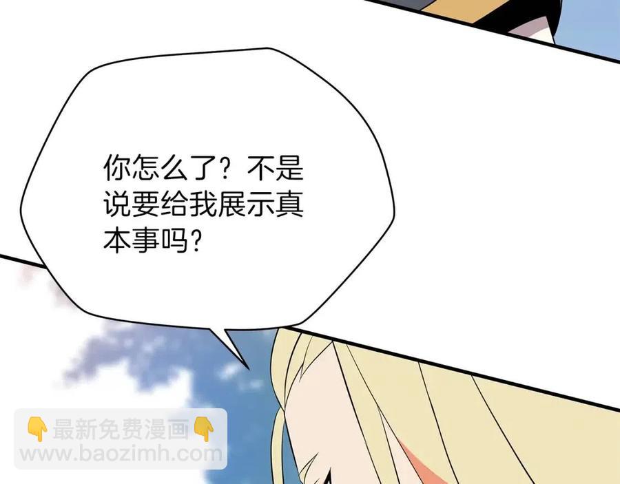 第34话 陷阱169