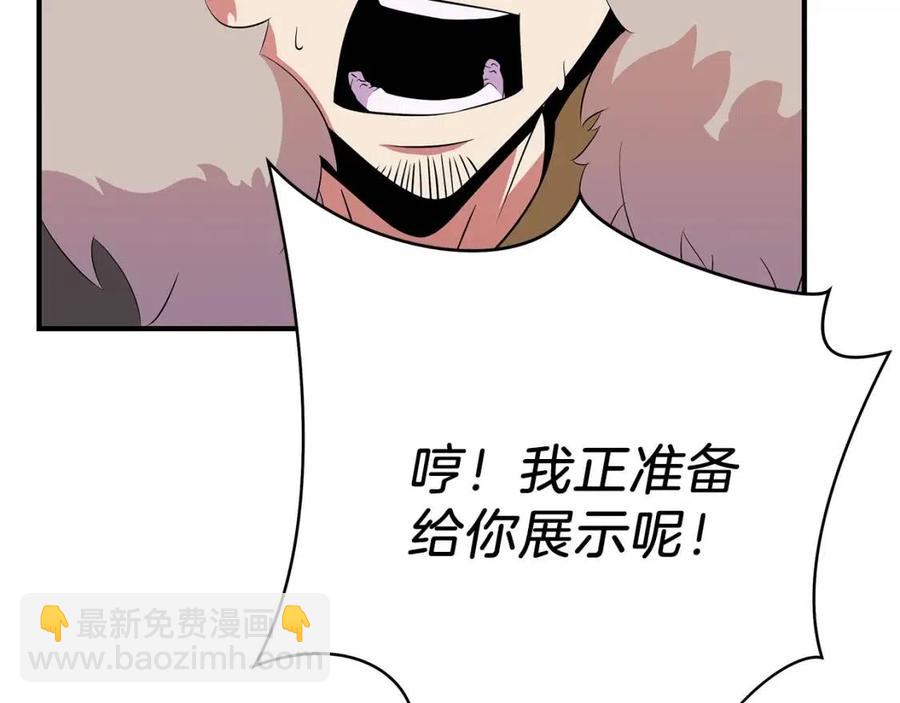 第34话 陷阱173