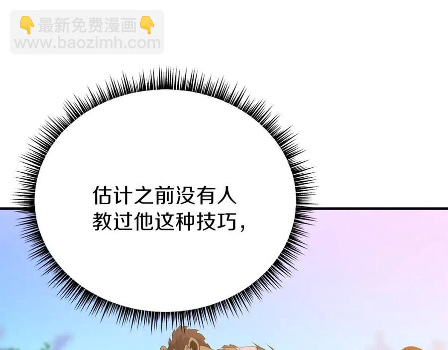第34话 陷阱182