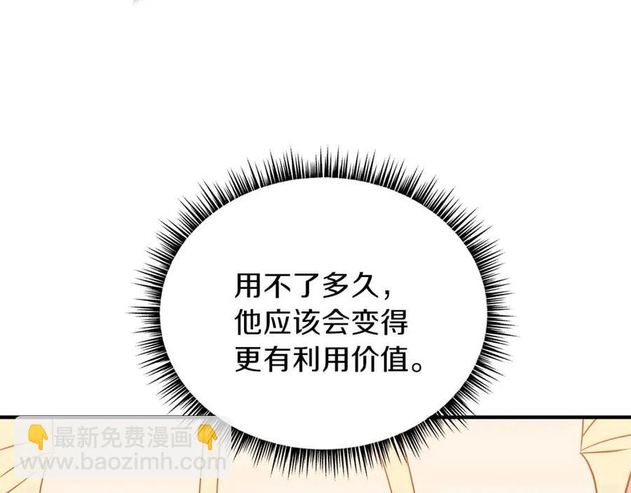 第34话 陷阱187