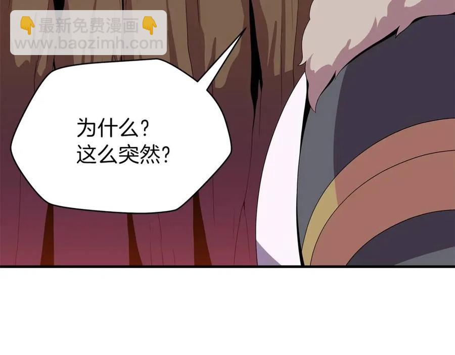 第34话 陷阱20