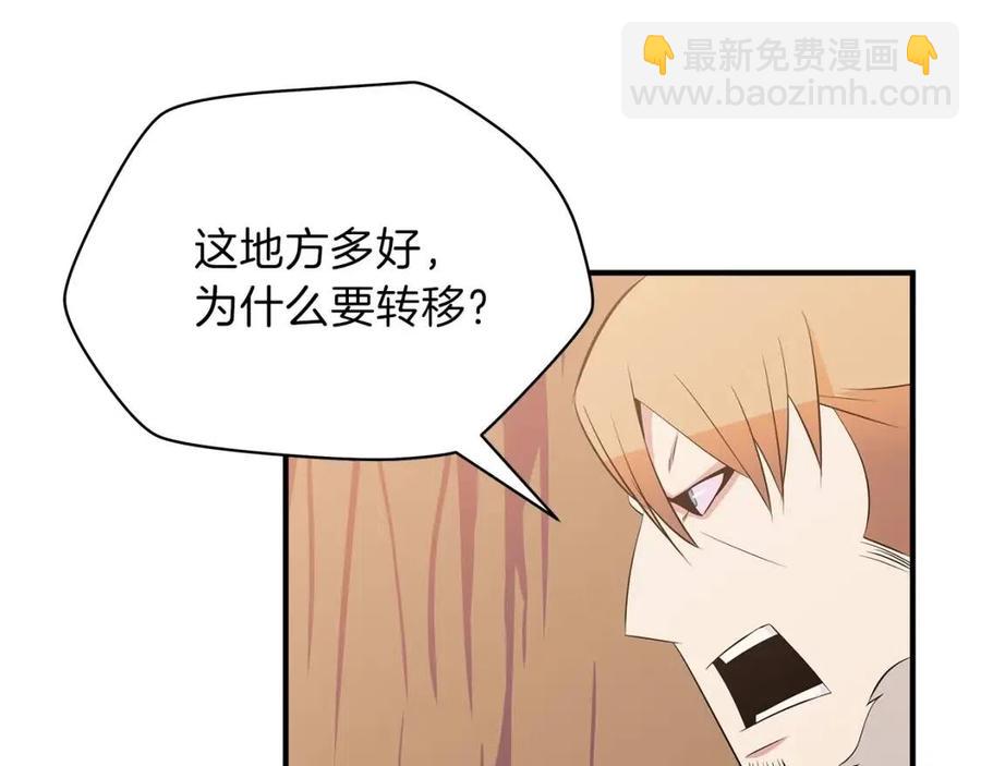 第34话 陷阱22