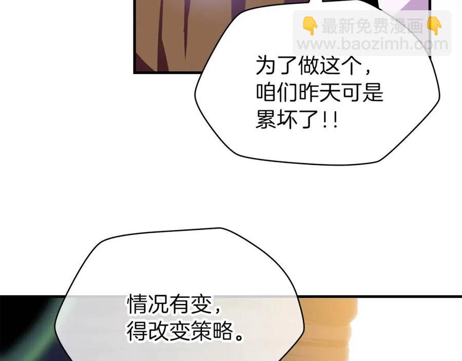 第34话 陷阱24