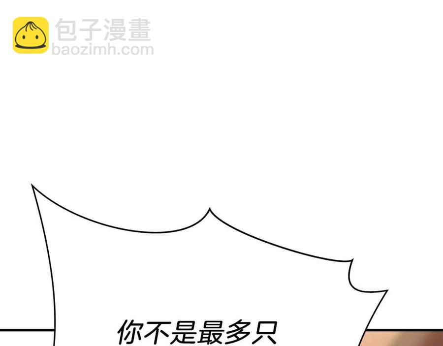 第34话 陷阱42