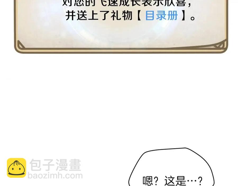 第34话 陷阱5