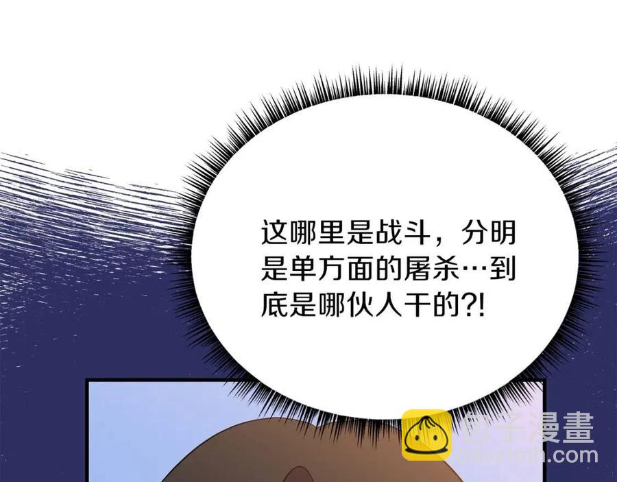 第34话 陷阱66