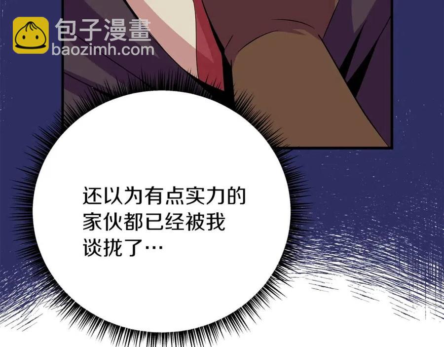 第34话 陷阱68