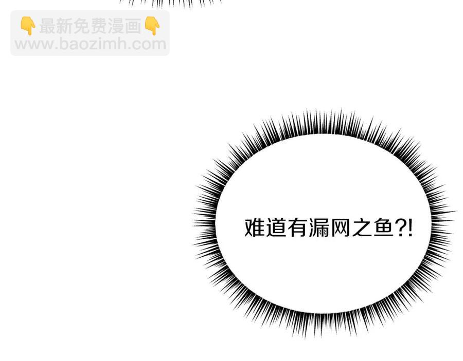 第34话 陷阱69