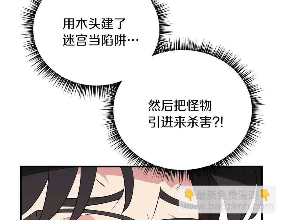 第34话 陷阱95