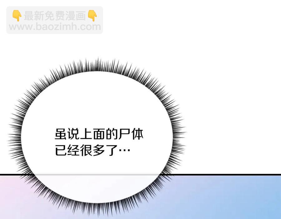第34话 陷阱98