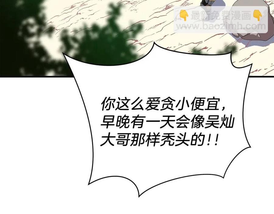 第35话 围剿61