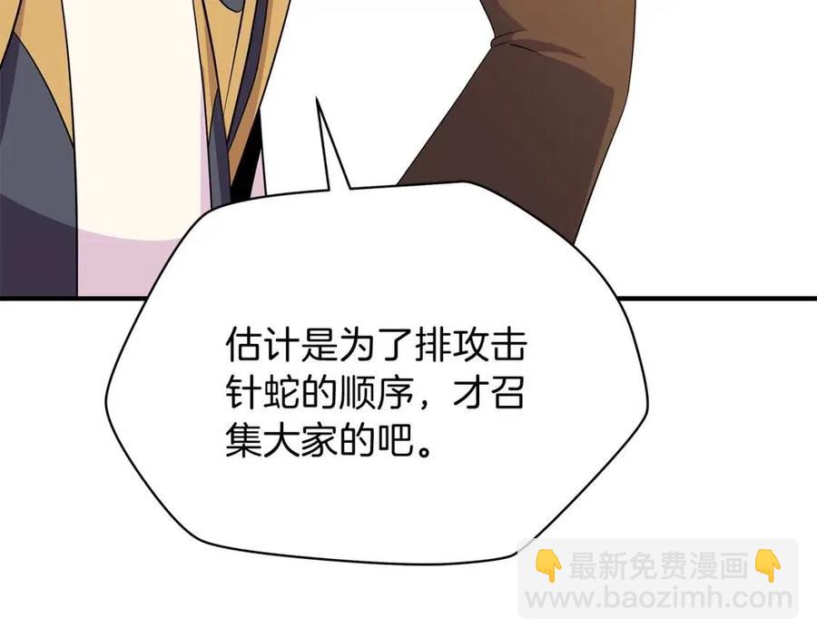 第35话 围剿79