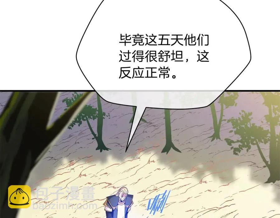 第35话 围剿83