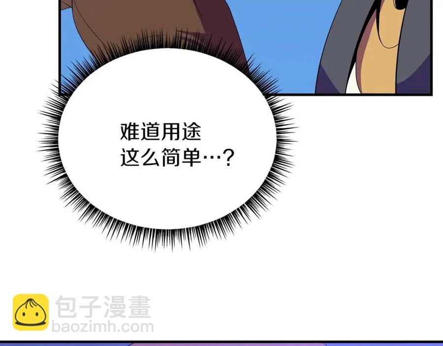 第36话 范围攻击181