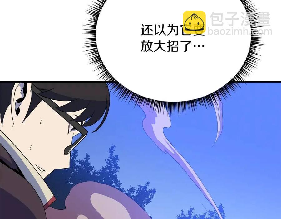 第36话 范围攻击193