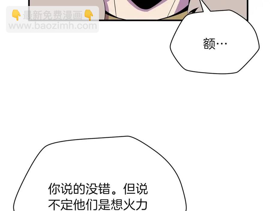 第36话 范围攻击21