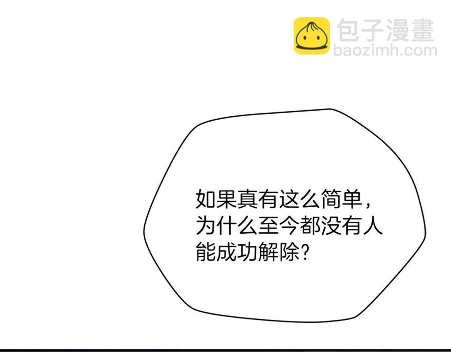 第36话 范围攻击25