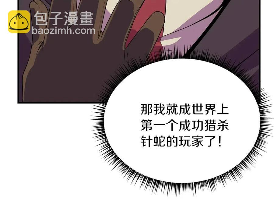 第36话 范围攻击45