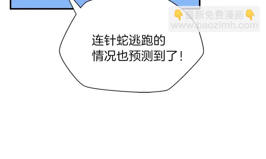 第36话 范围攻击78