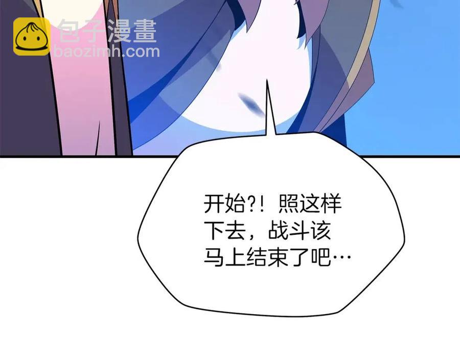 第36话 范围攻击81
