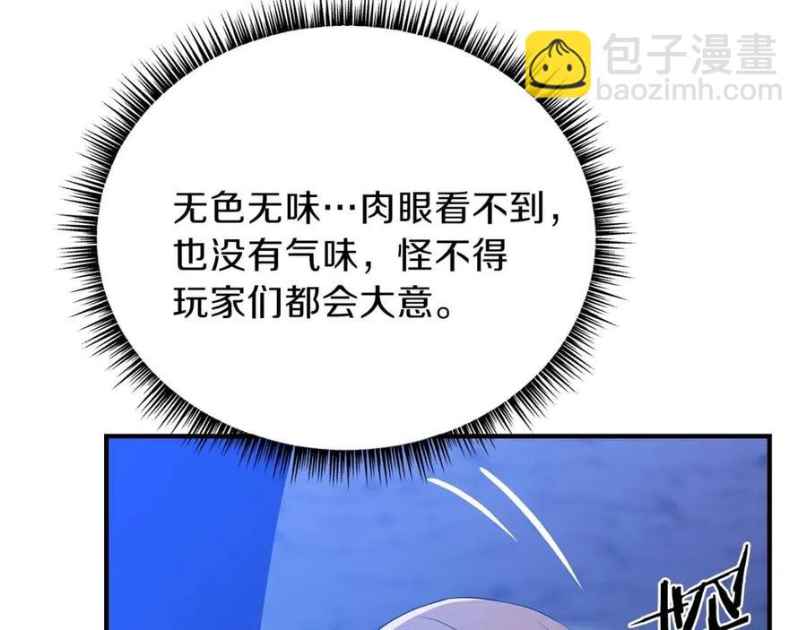 第37话 猎物的底牌112