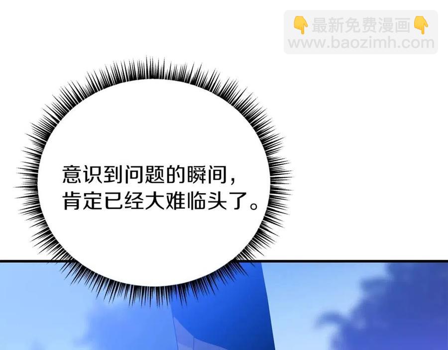 第37话 猎物的底牌116