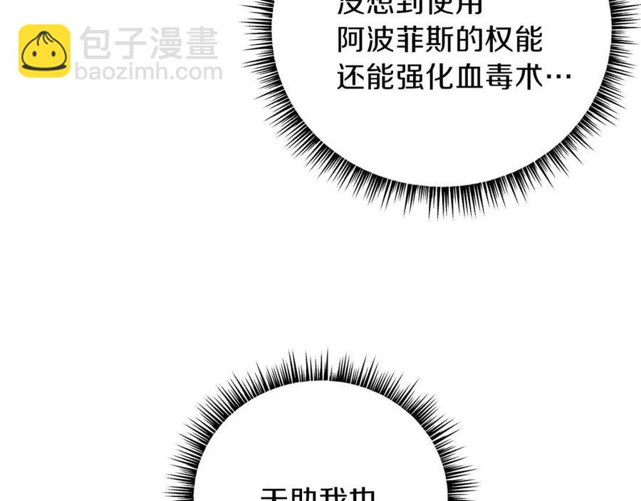 第37话 猎物的底牌127