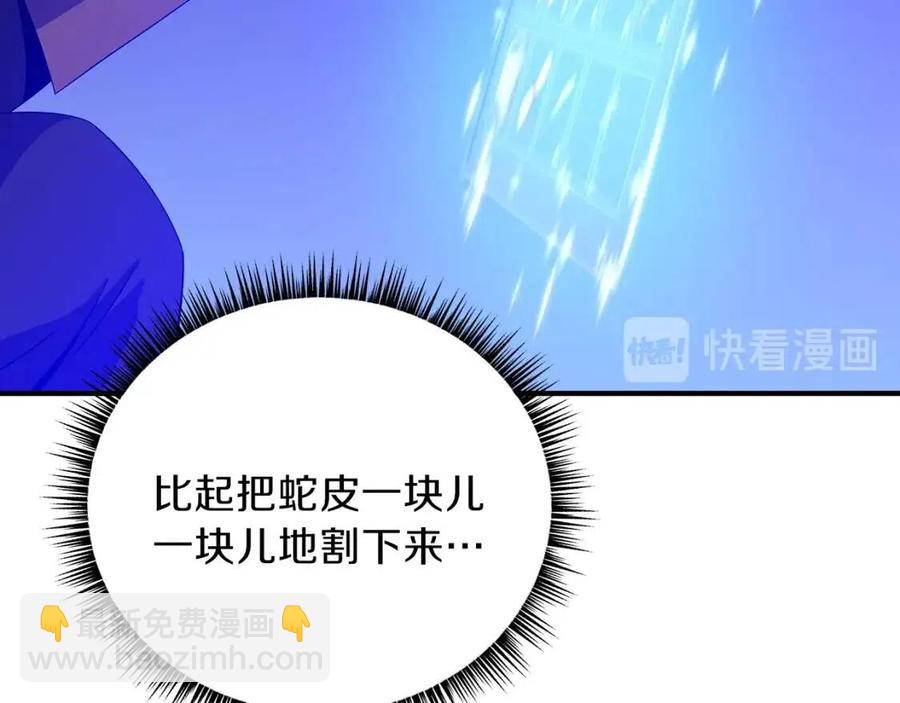 第37话 猎物的底牌139