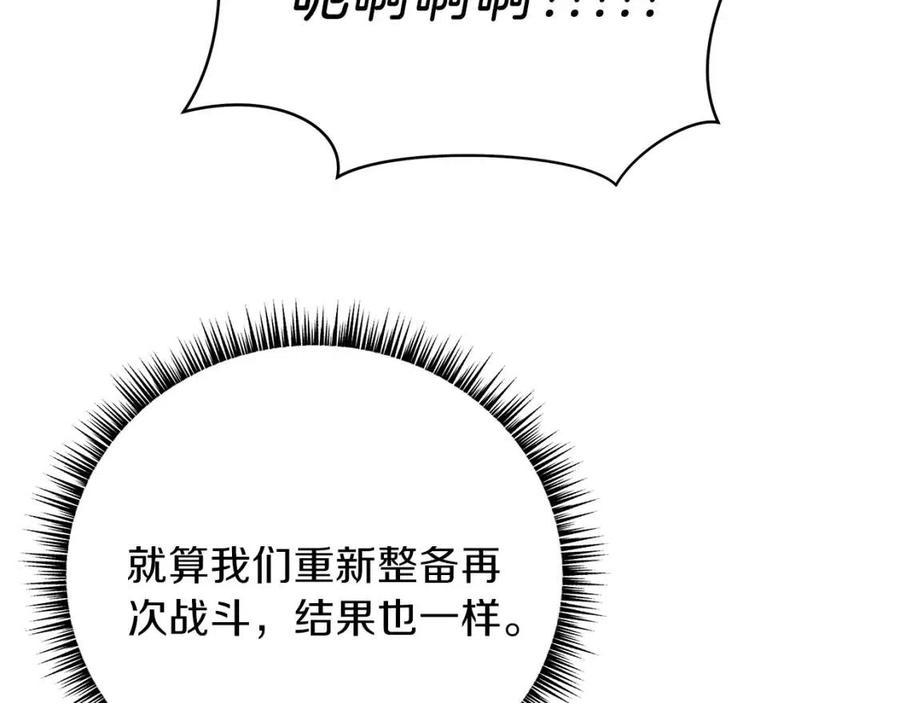 第37话 猎物的底牌182