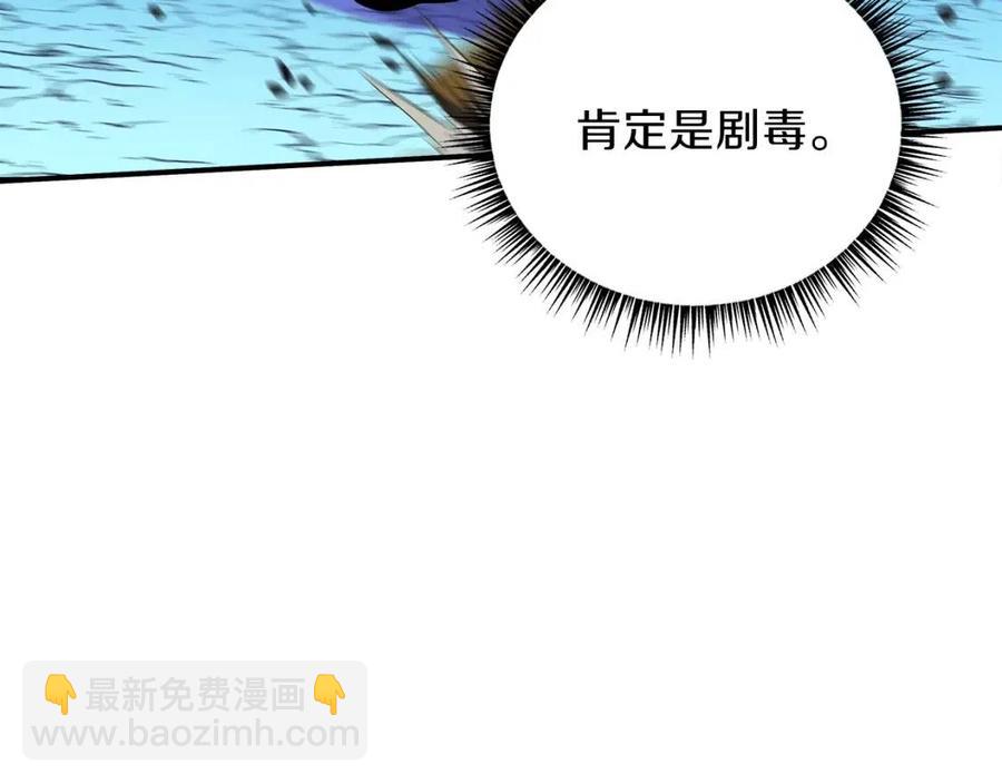 第37话 猎物的底牌45