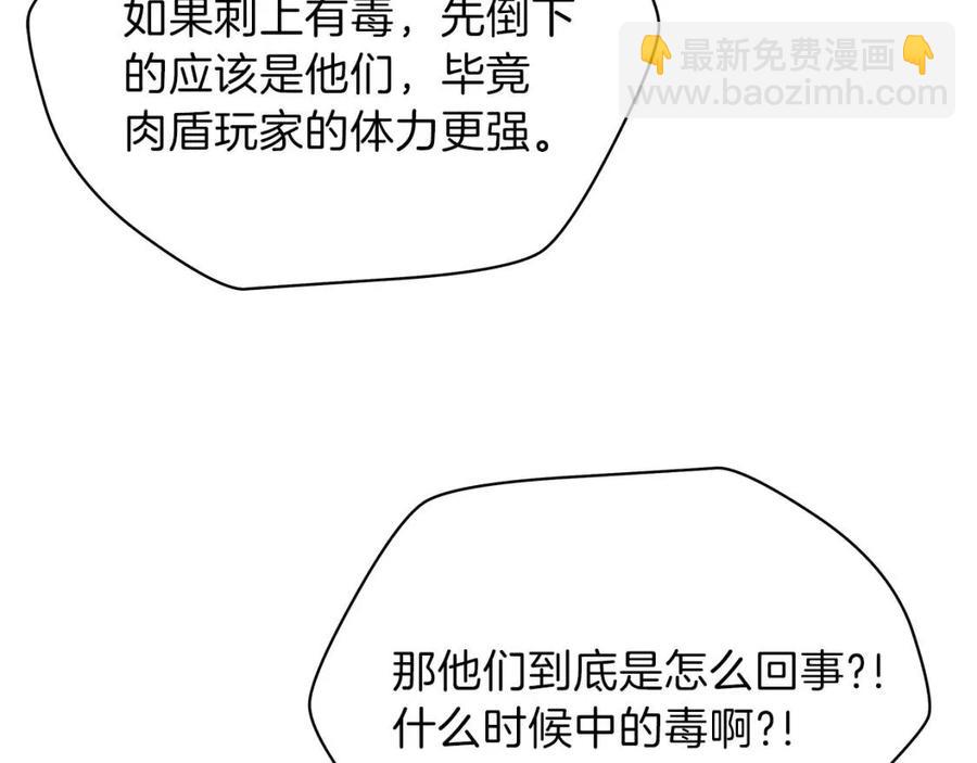 第37话 猎物的底牌69