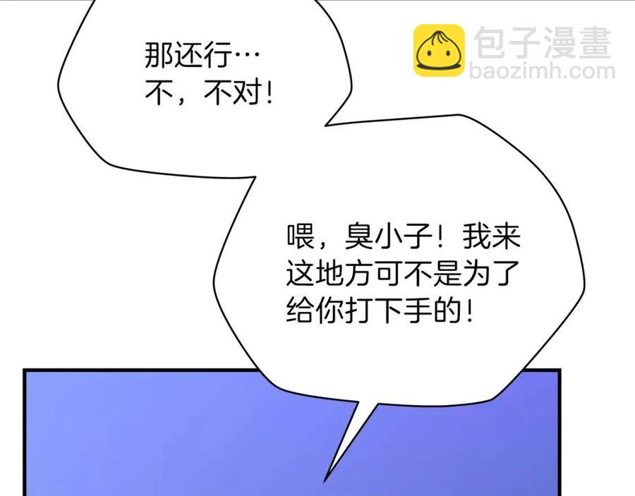 第37话 猎物的底牌90